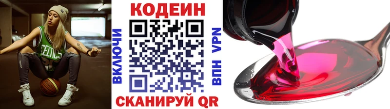 omg ссылка Омутнинск Кодеиновый сироп Lean Purple Drank
