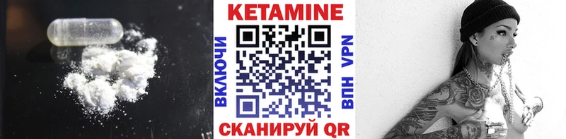 КЕТАМИН VHQ  ОМГ ОМГ ONION  Омутнинск 