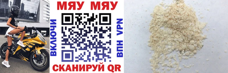 МЕФ кристаллы Омутнинск