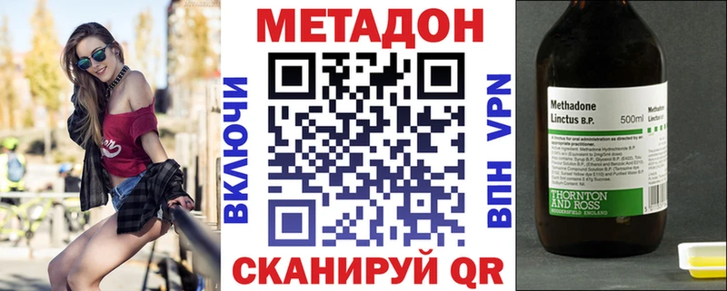 сайты даркнета телеграм  цены наркотик  Омутнинск  Метадон белоснежный 