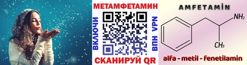 МЕТАМФЕТАМИН Декстрометамфетамин 99.9% закладки Омутнинск